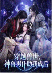 成人向动画电影 纸灯 封面